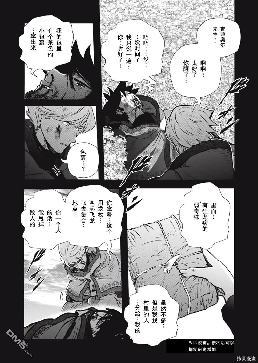 第21话 第9页