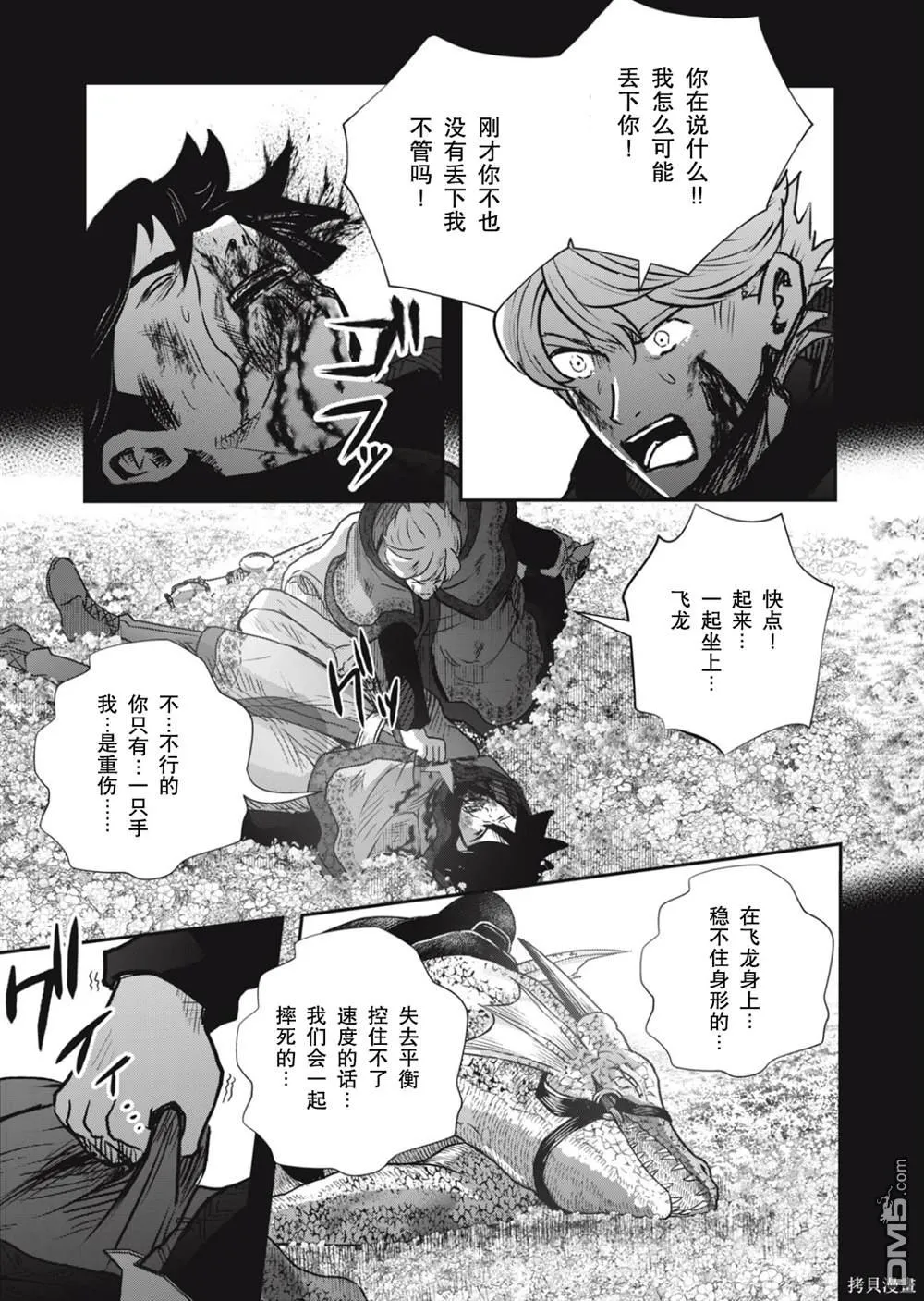 第21话 第10页