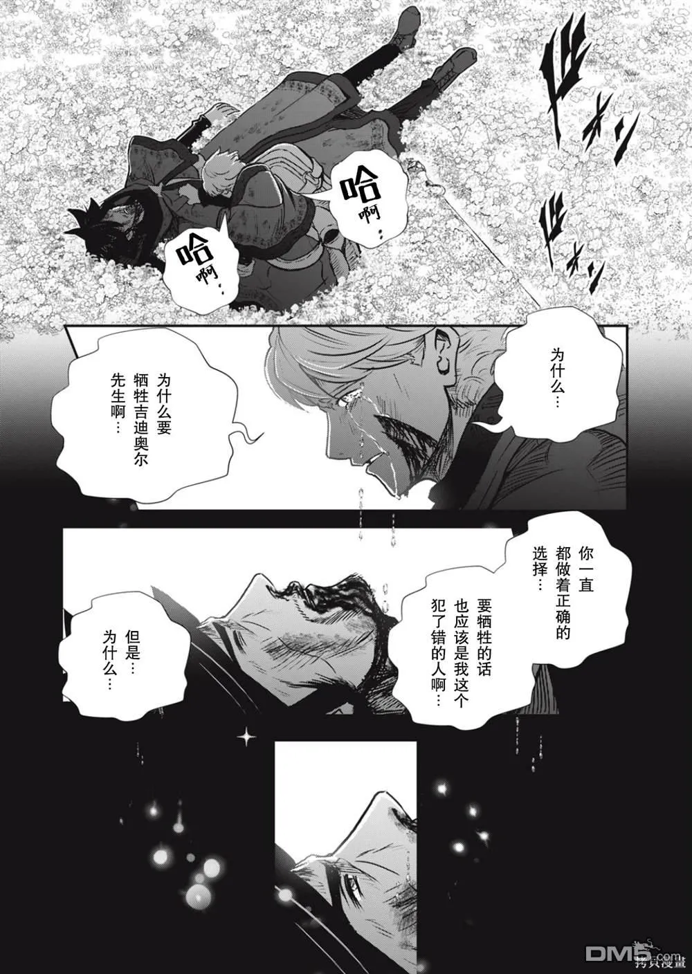 第21话 第11页