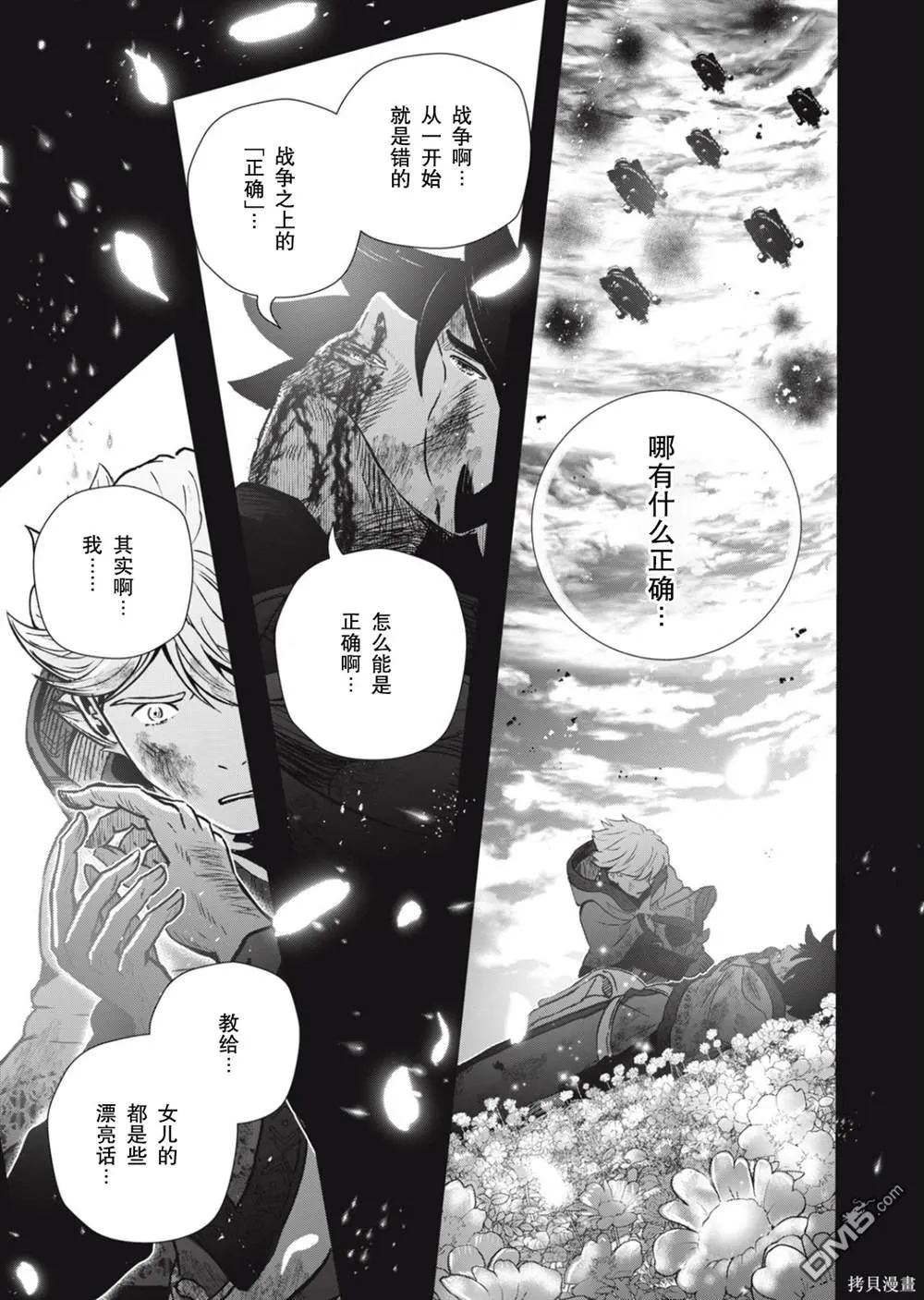 第21话 第12页