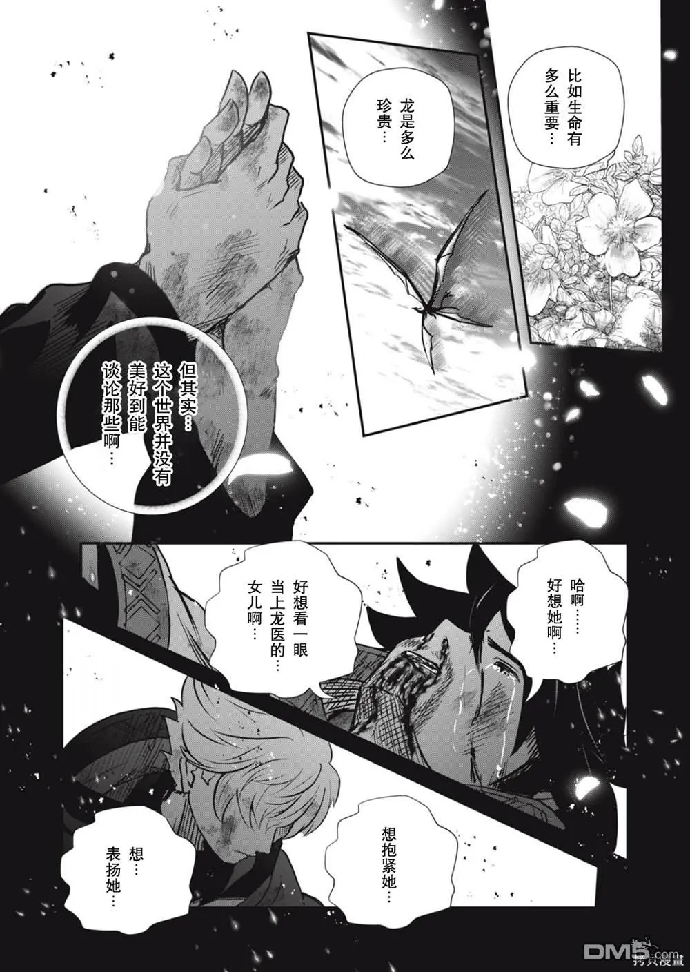 第21话 第13页