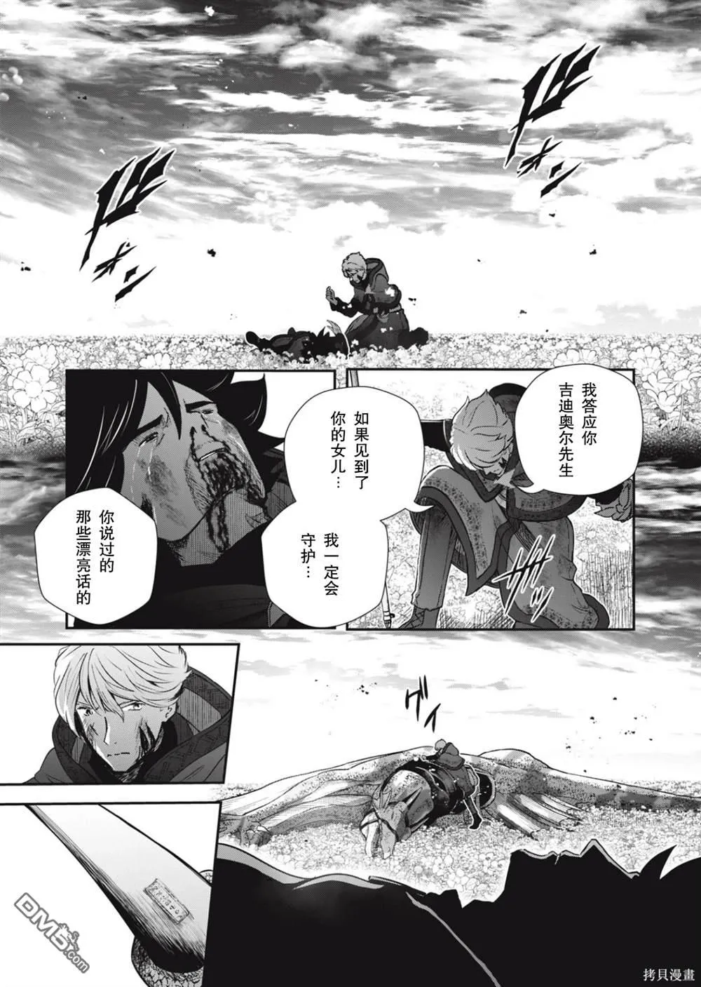 第21话 第14页