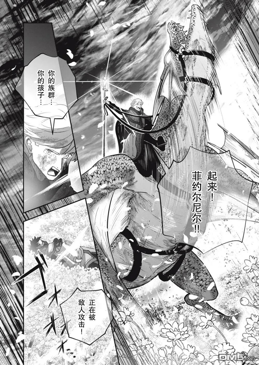 第21话 第15页