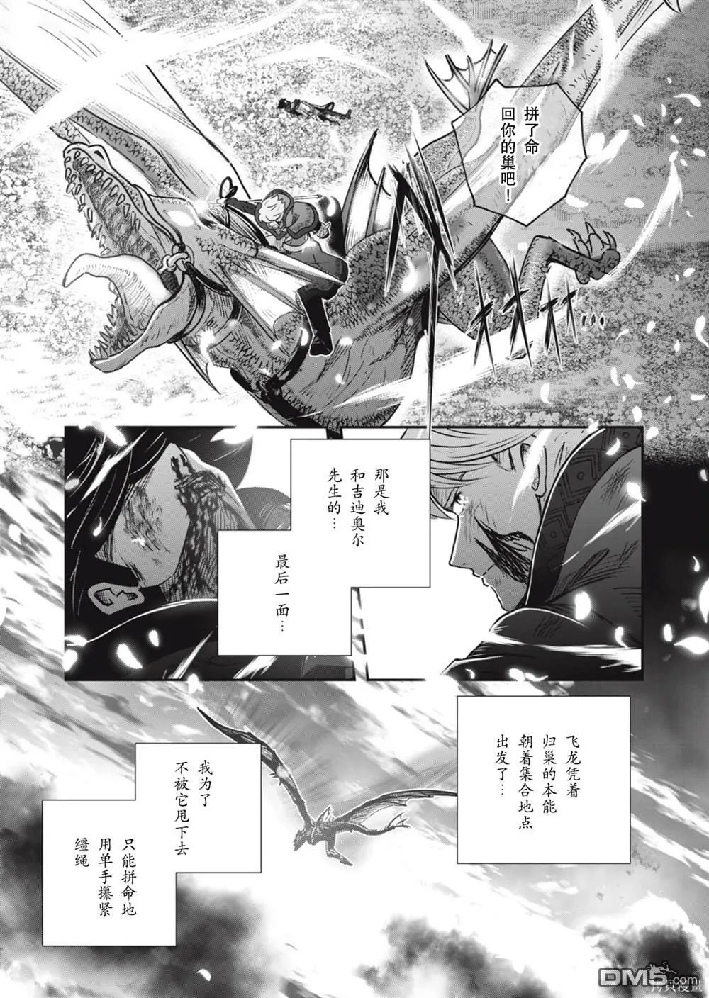 第21话 第16页