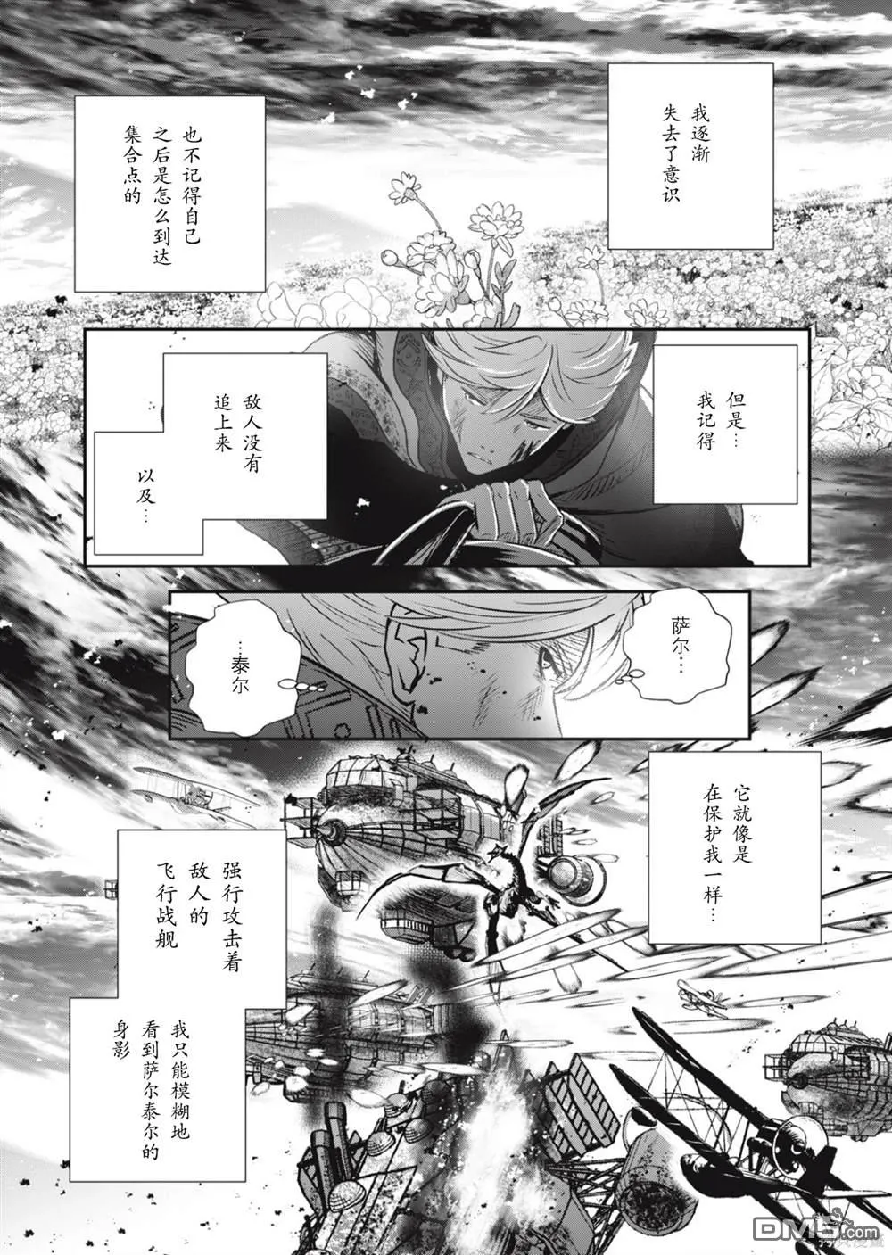 第21话 第17页