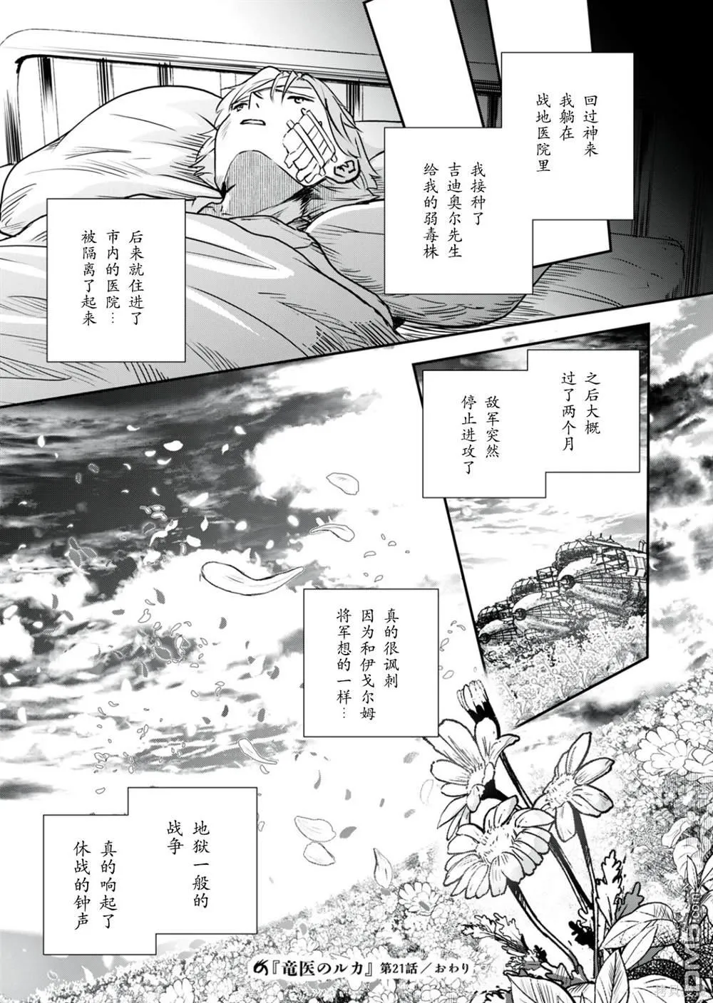 第21话 第18页