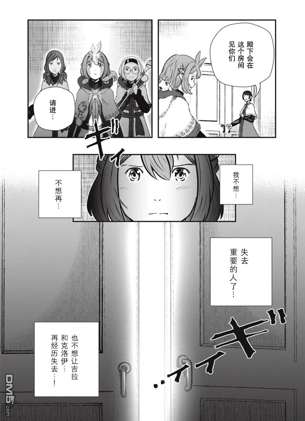 第23话 第36页