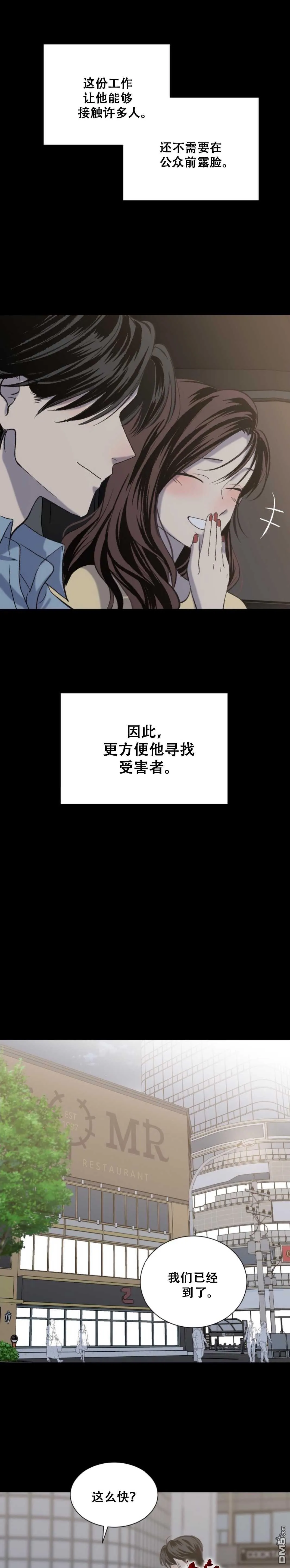 第14话 第4页