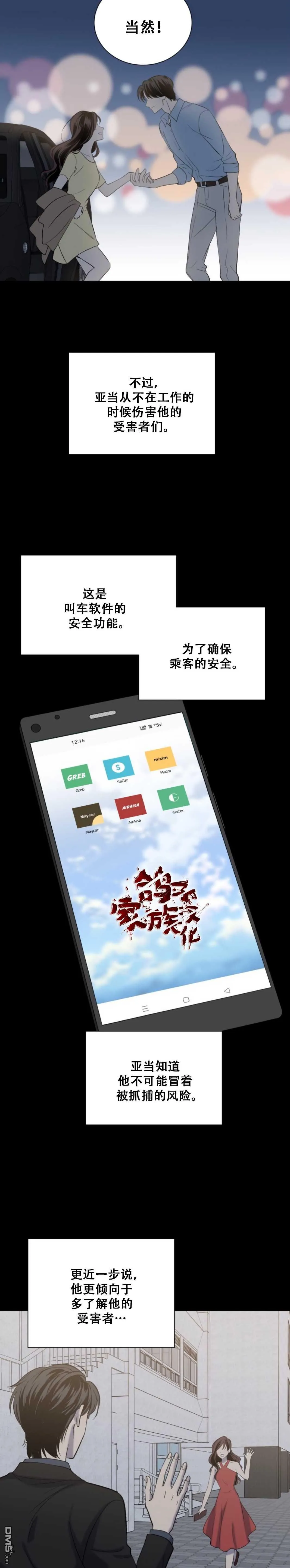 第14话 第6页