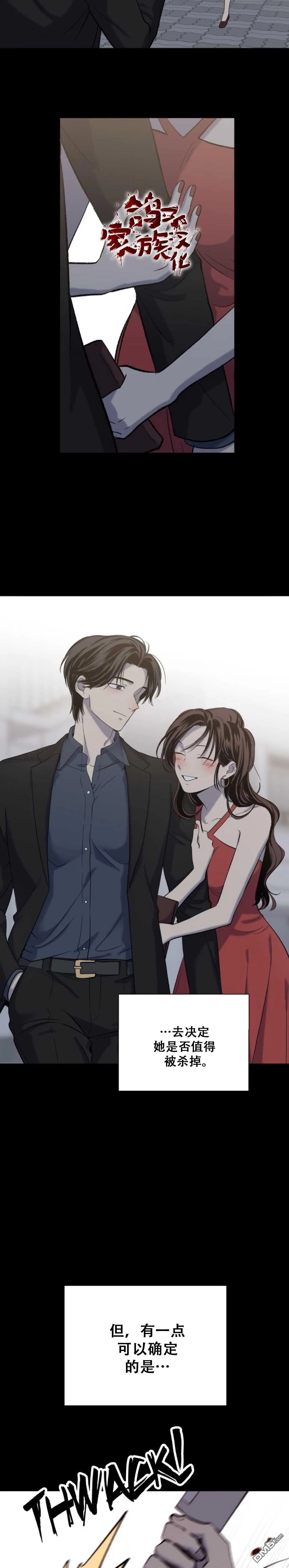 第14话 第7页