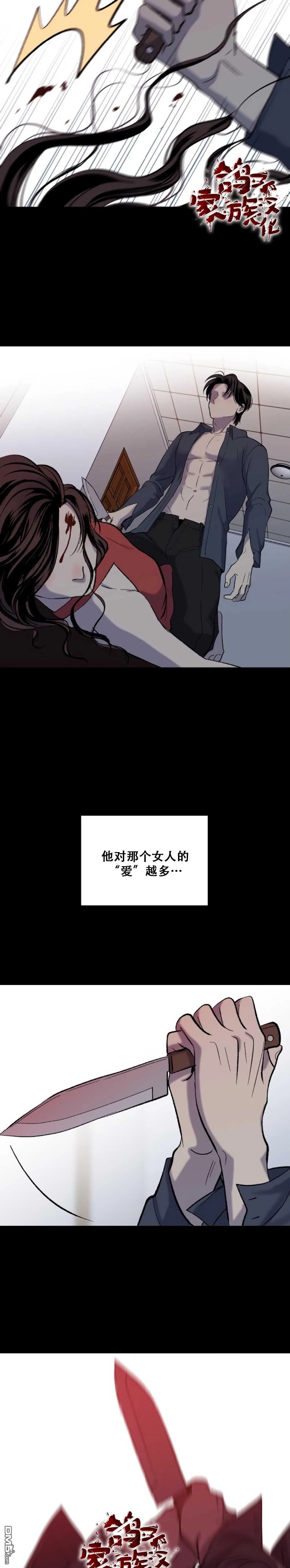 第14话 第8页