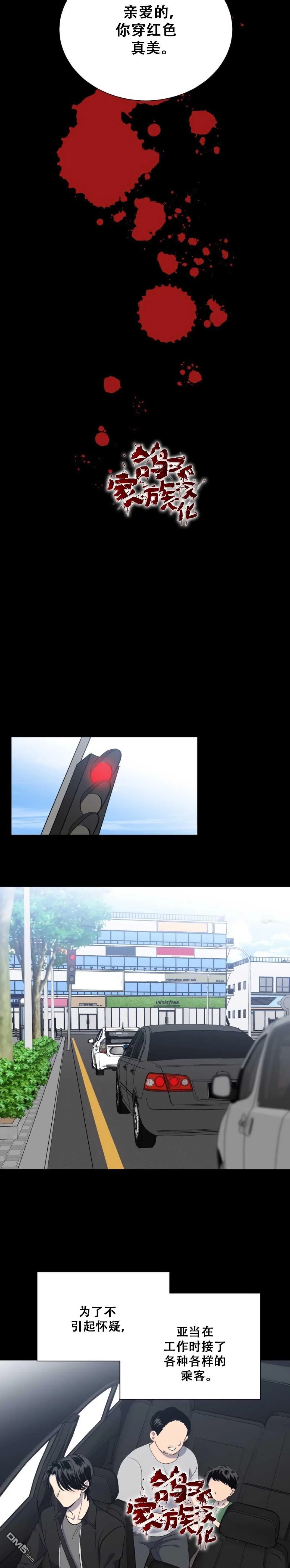 第14话 第10页