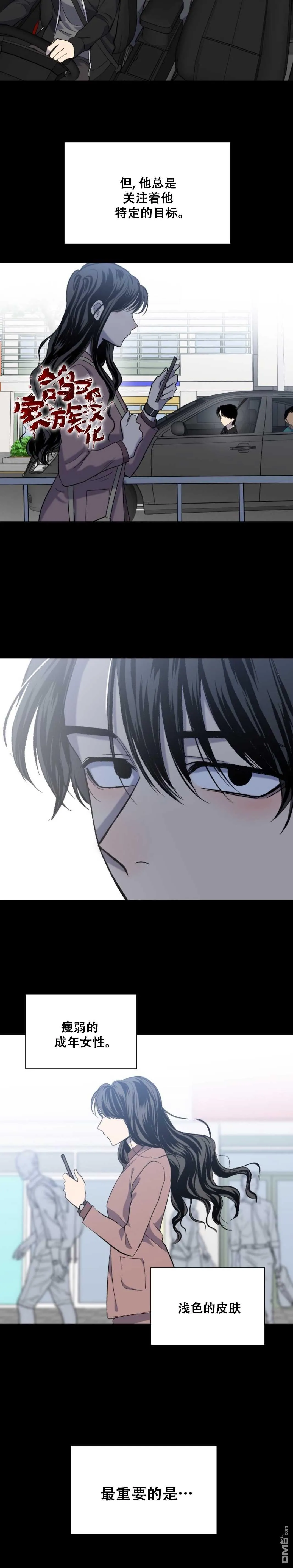 第14话 第11页