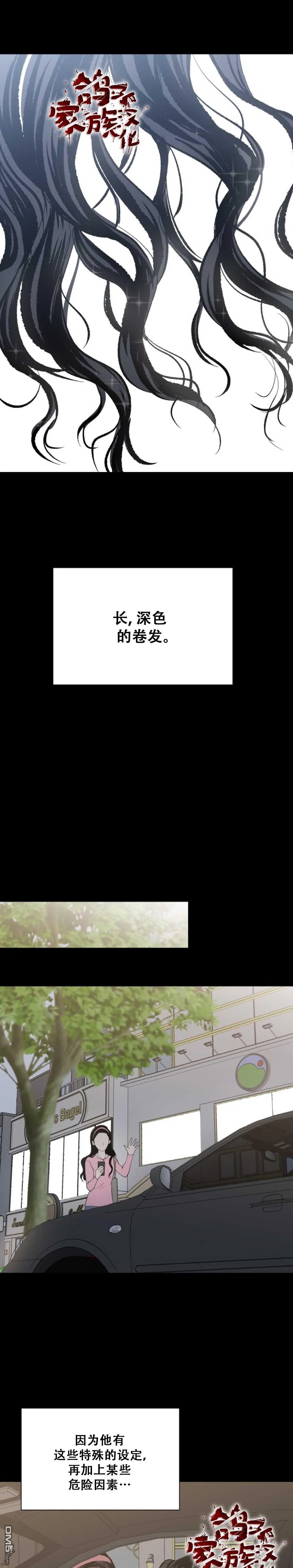 第14话 第12页