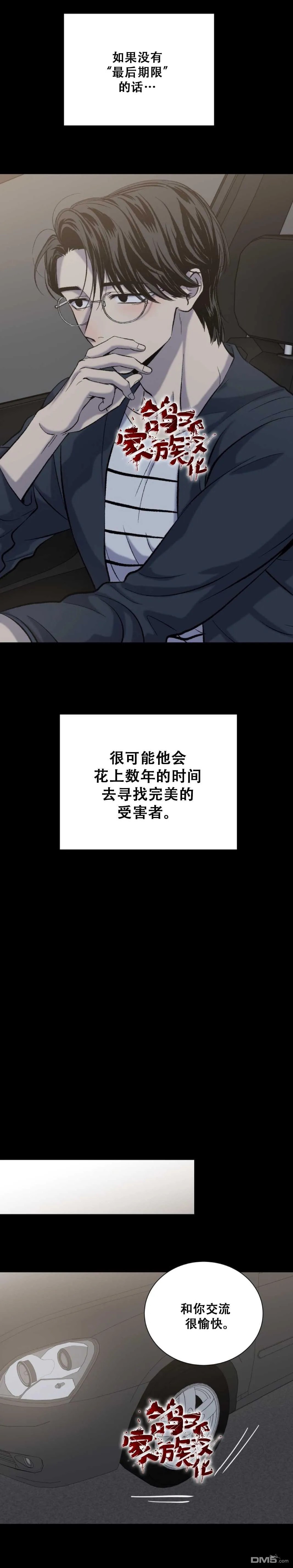 第14话 第14页