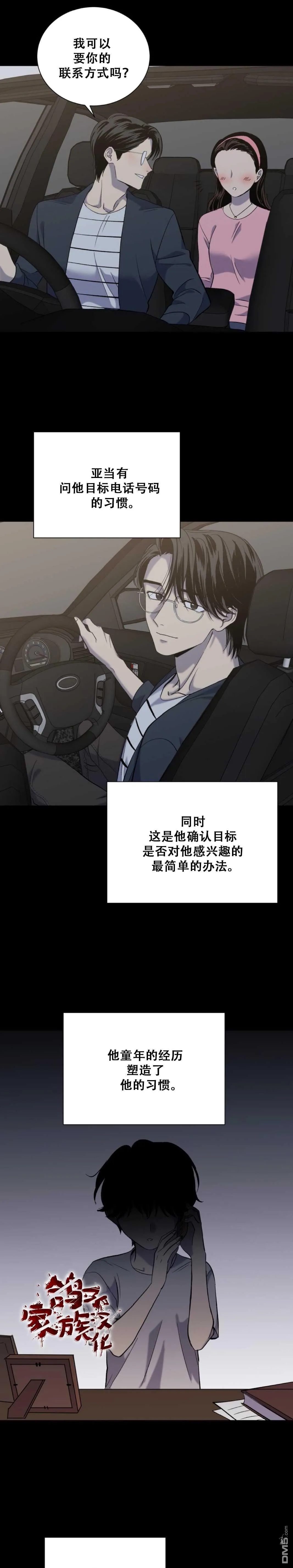 第14话 第15页