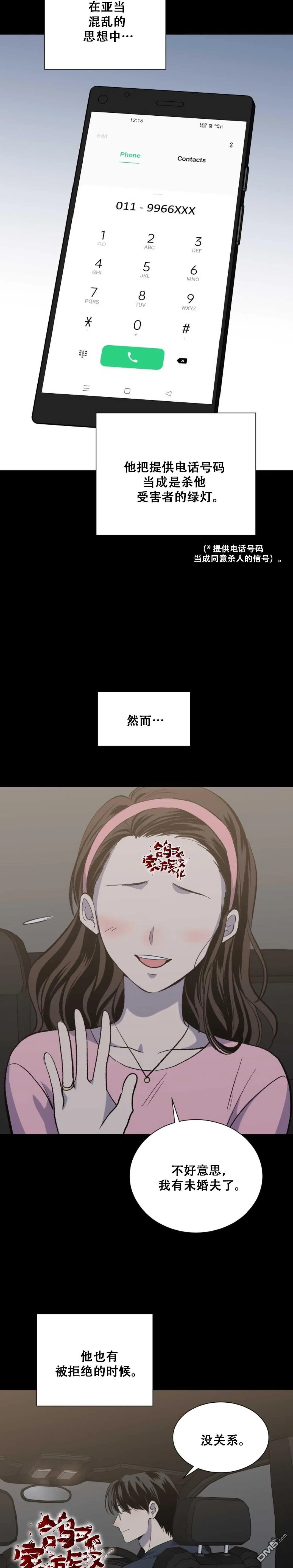 第14话 第16页