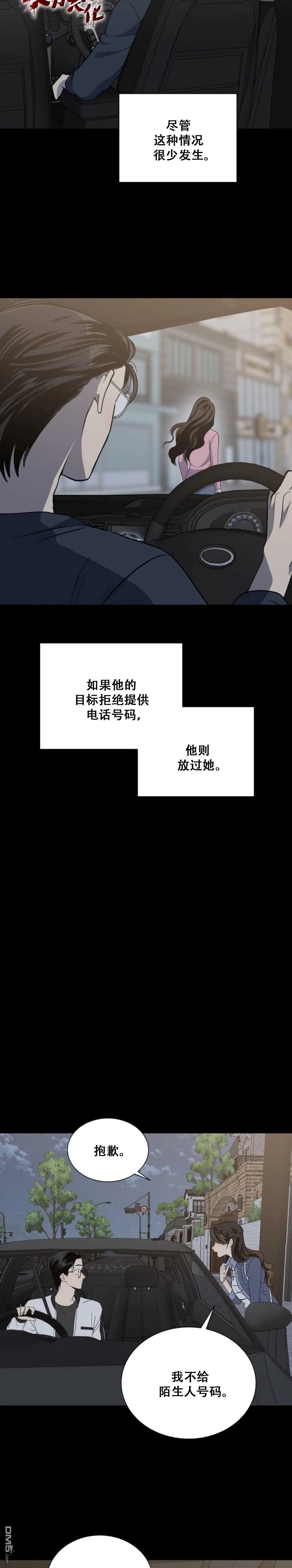 第14话 第17页