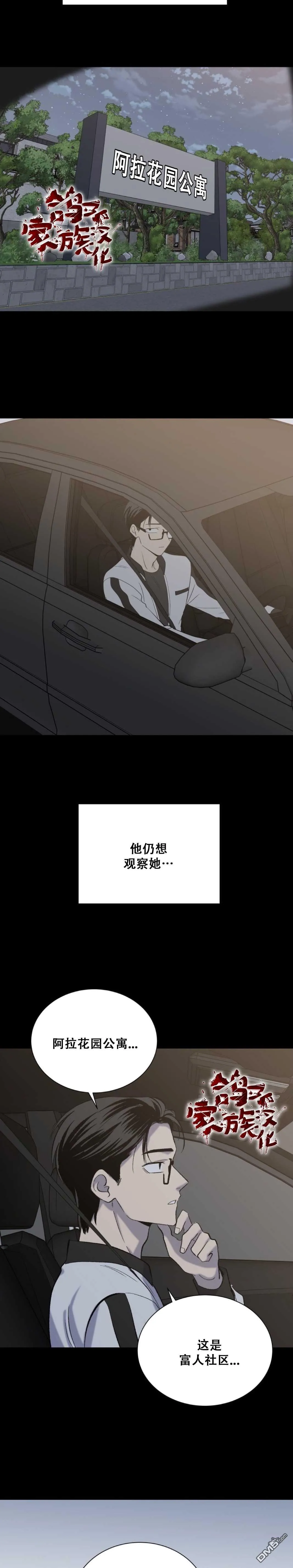 第14话 第19页