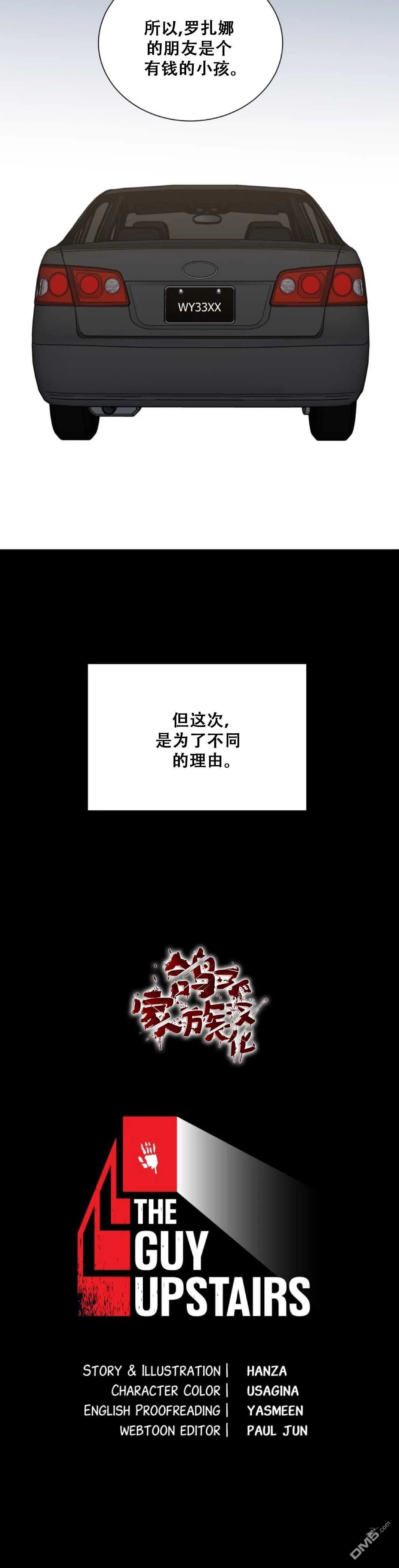 第14话 第20页