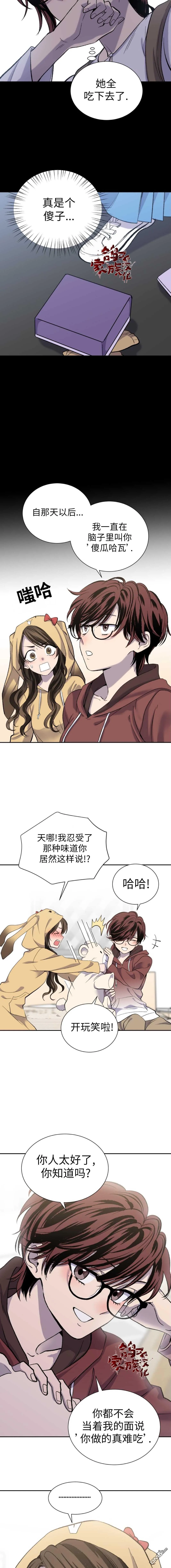 第16话 第9页