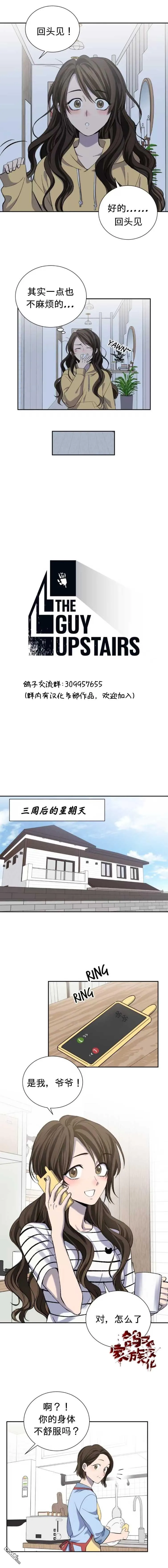 第17话 第2页