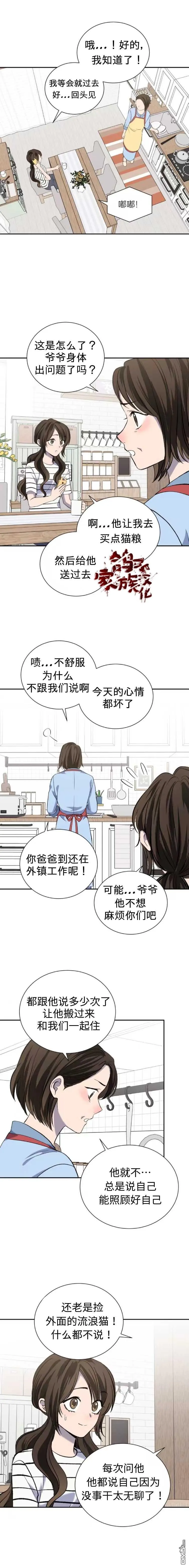 第17话 第3页