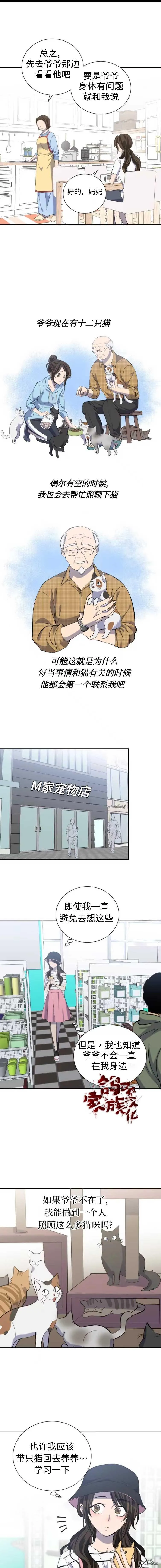 第17话 第4页