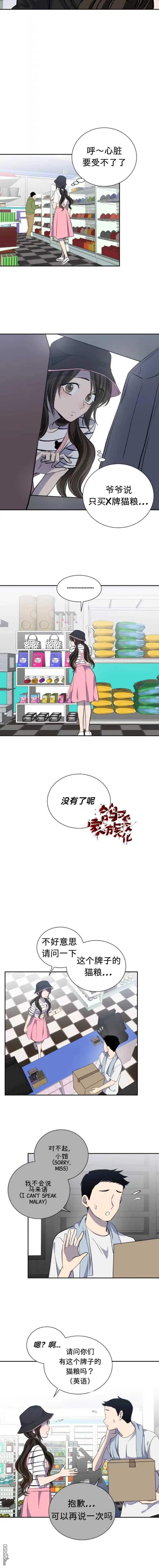 第17话 第9页