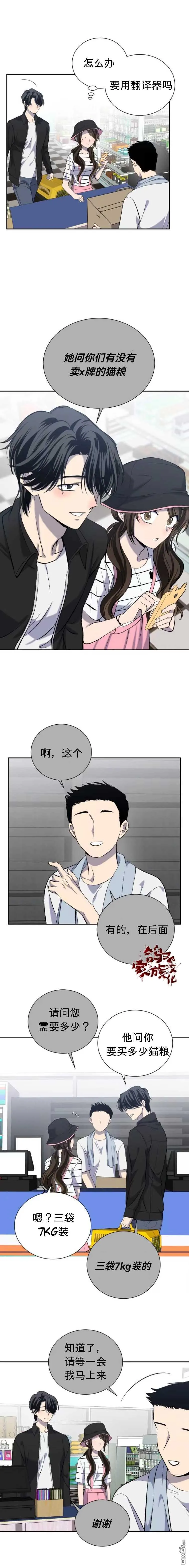 第17话 第10页