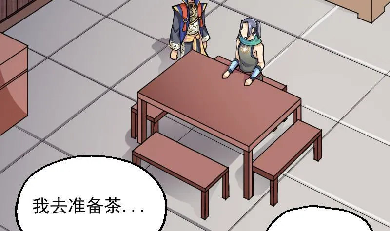 第2季 第46话 开始与终局 第3页