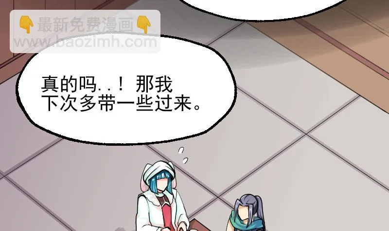 第2季 第46话 开始与终局 第29页