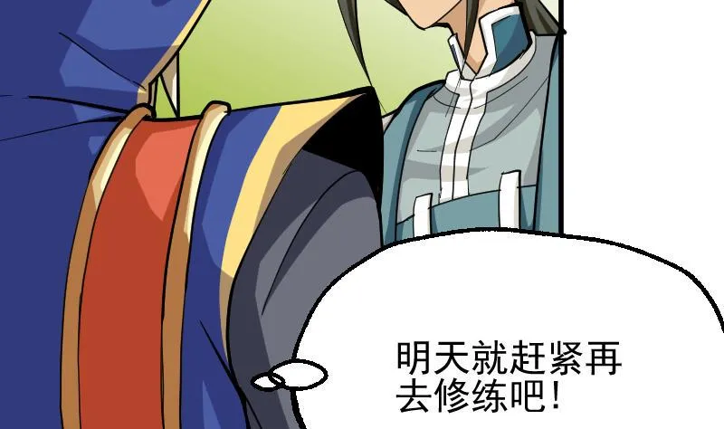 第2季 第46话 开始与终局 第44页