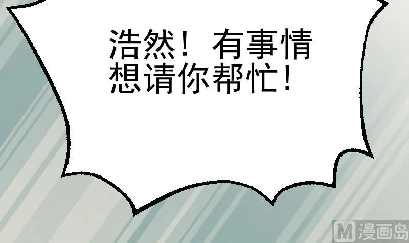 第2季 第46话 开始与终局 第49页