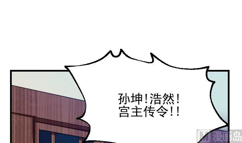 第2季 第46话 开始与终局 第64页