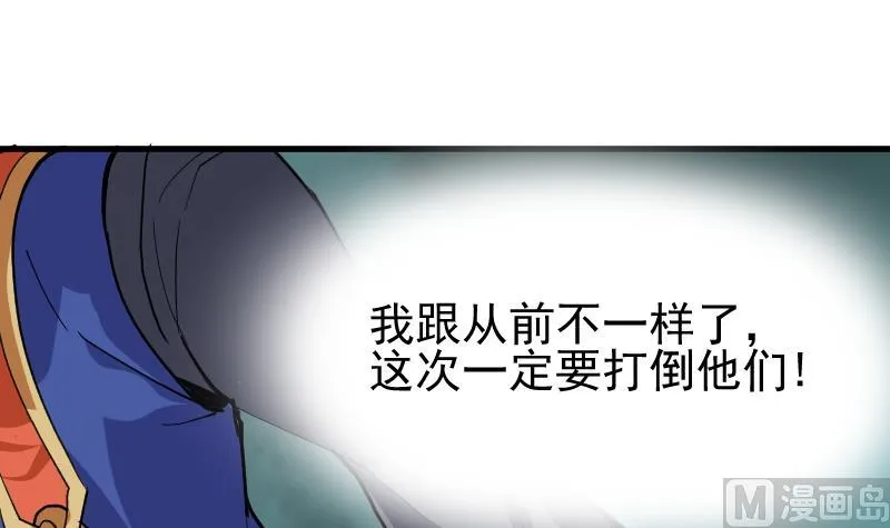 第2季 第46话 开始与终局 第85页