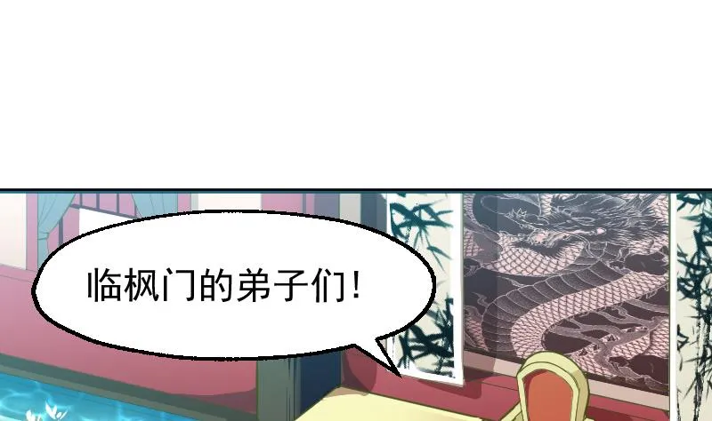 第2季 第46话 开始与终局 第98页