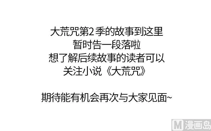 第2季 第46话 开始与终局 第110页
