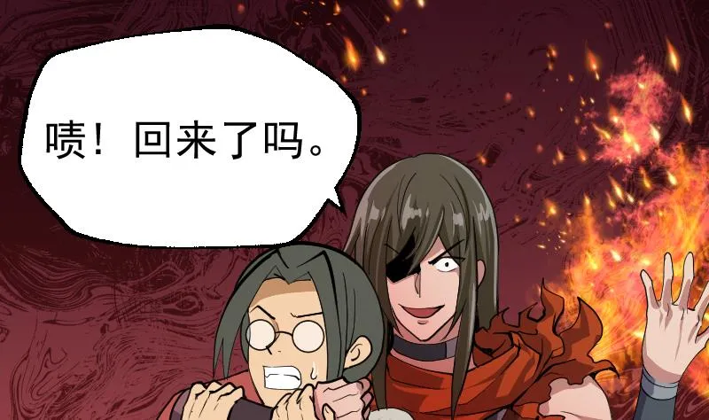 第2季 第45话 让你们担心了 第2页