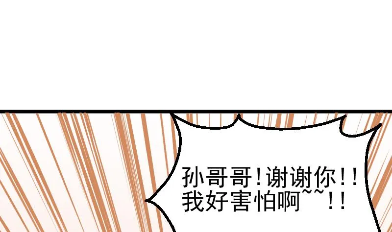 第2季 第45话 让你们担心了 第69页