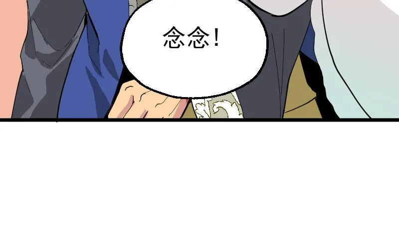 第2季 第45话 让你们担心了 第72页