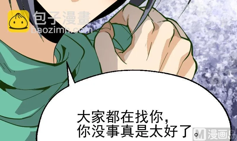 第2季 第45话 让你们担心了 第85页
