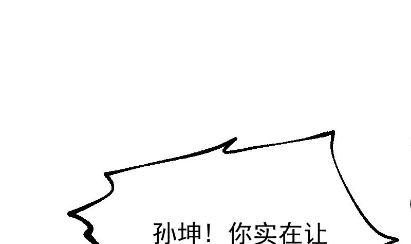 第2季 第45话 让你们担心了 第87页
