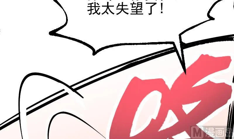 第2季 第45话 让你们担心了 第88页