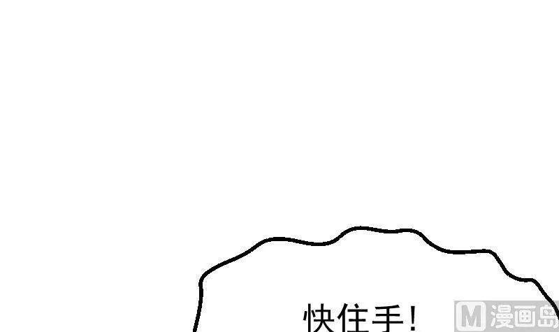 第2季 第44话 那你就去死吧 第13页