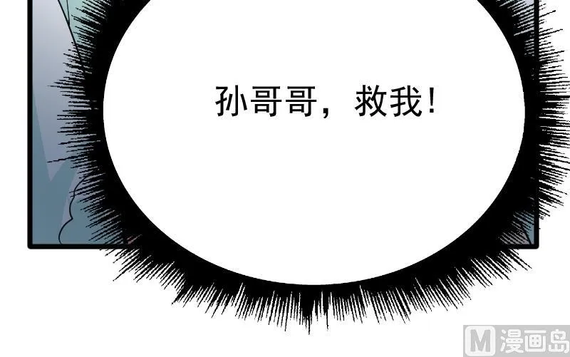 第2季 第44话 那你就去死吧 第43页