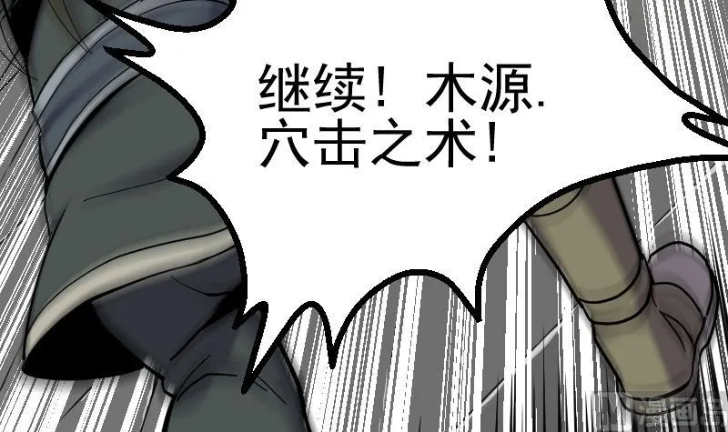 第2季 第43话 对峙 第7页