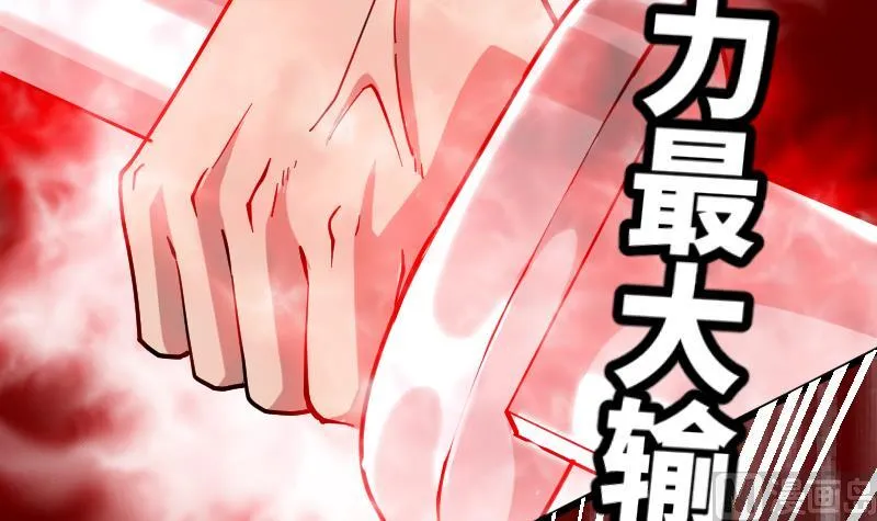 第2季 第43话 对峙 第31页
