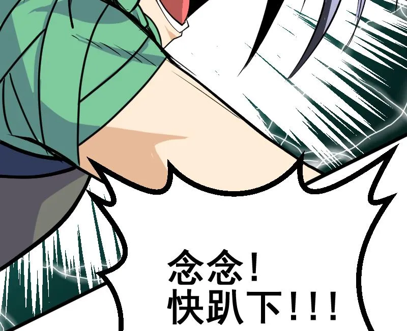 第2季 第43话 对峙 第48页