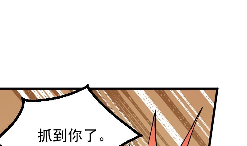 第2季 第43话 对峙 第81页